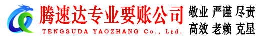 靖江收债公司